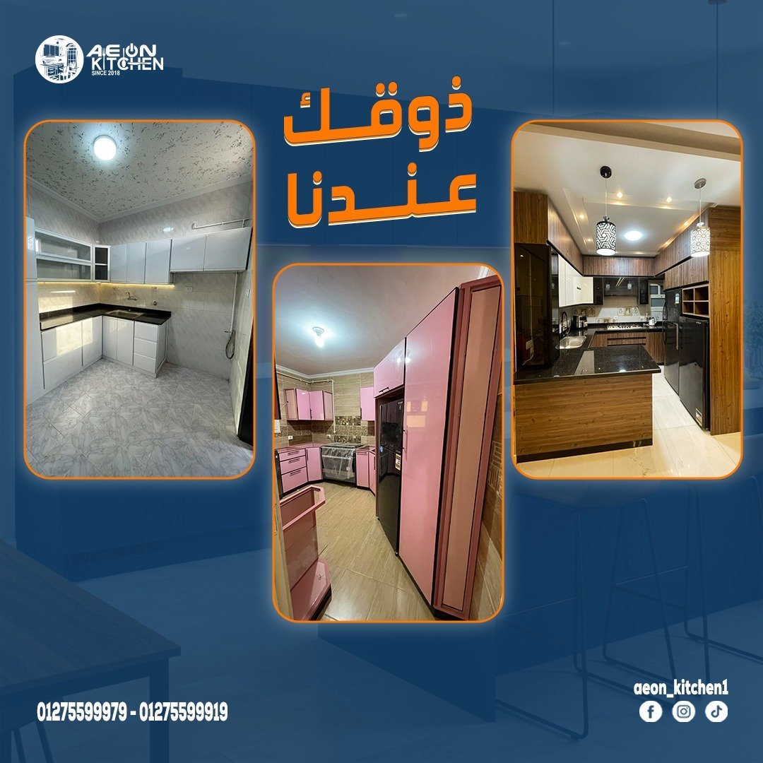 Aeon Kitchen — 1