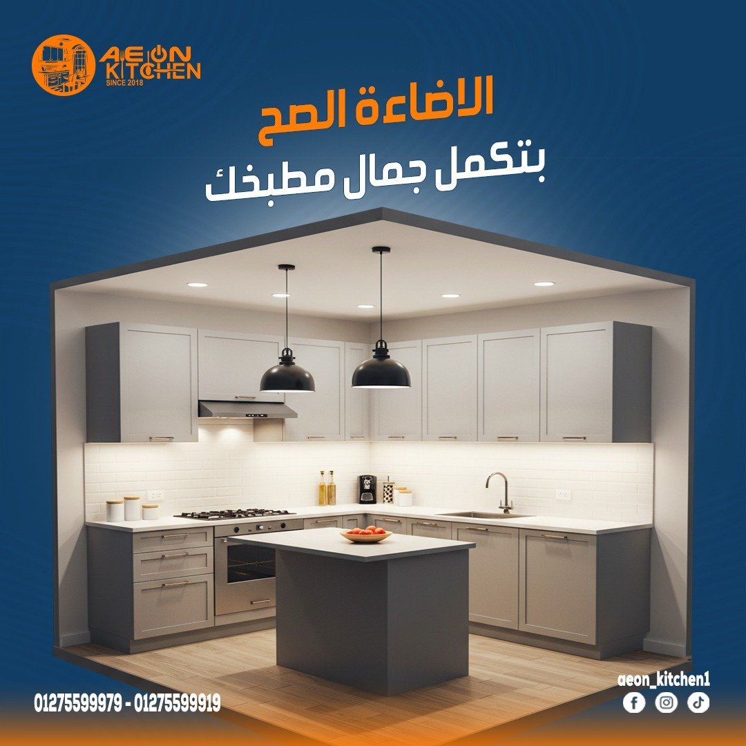Aeon Kitchen — 2