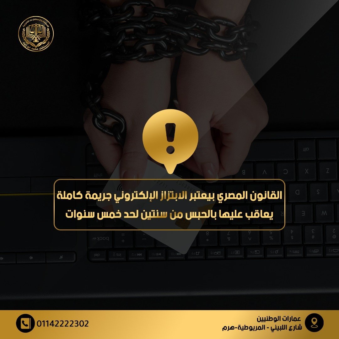 Legal Consultant Mohamed Abozeid — 9