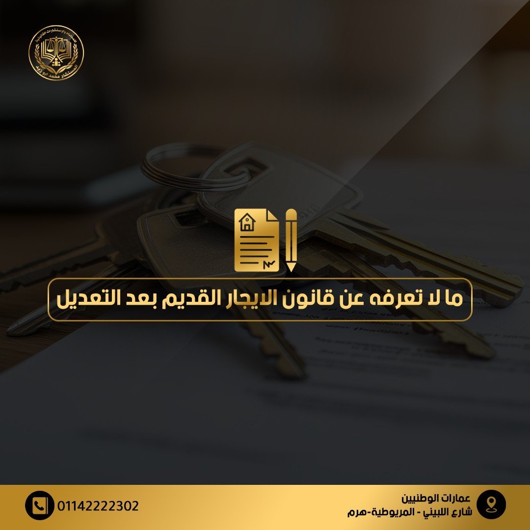 Legal Consultant Mohamed Abozeid — 4