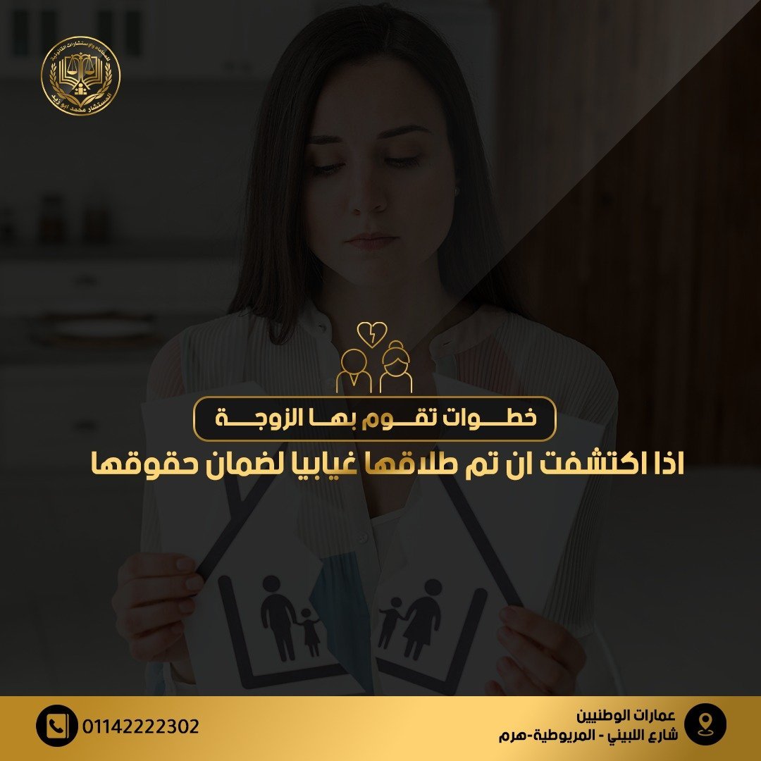 Legal Consultant Mohamed Abozeid — 5