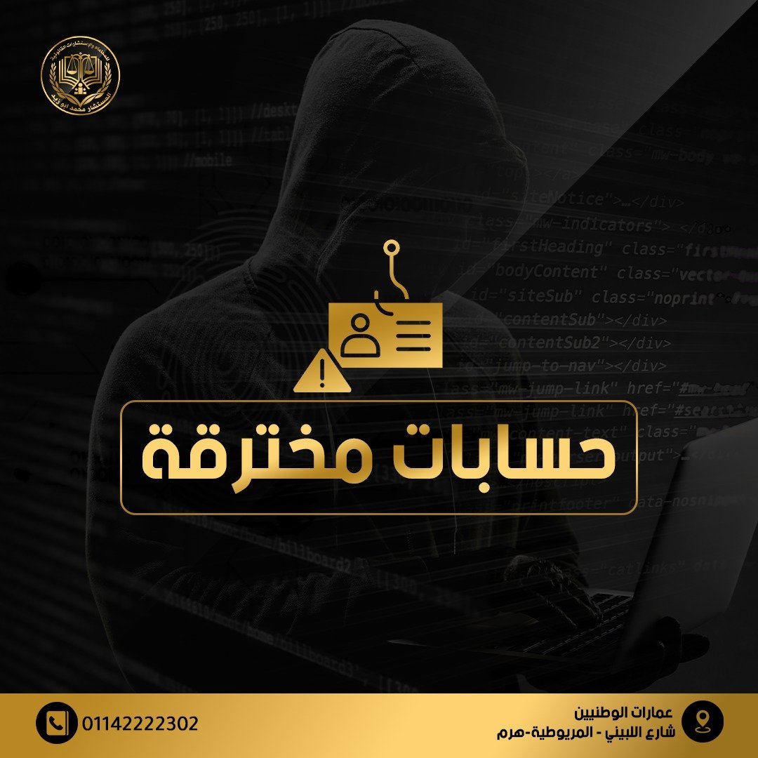 Legal Consultant Mohamed Abozeid — 6