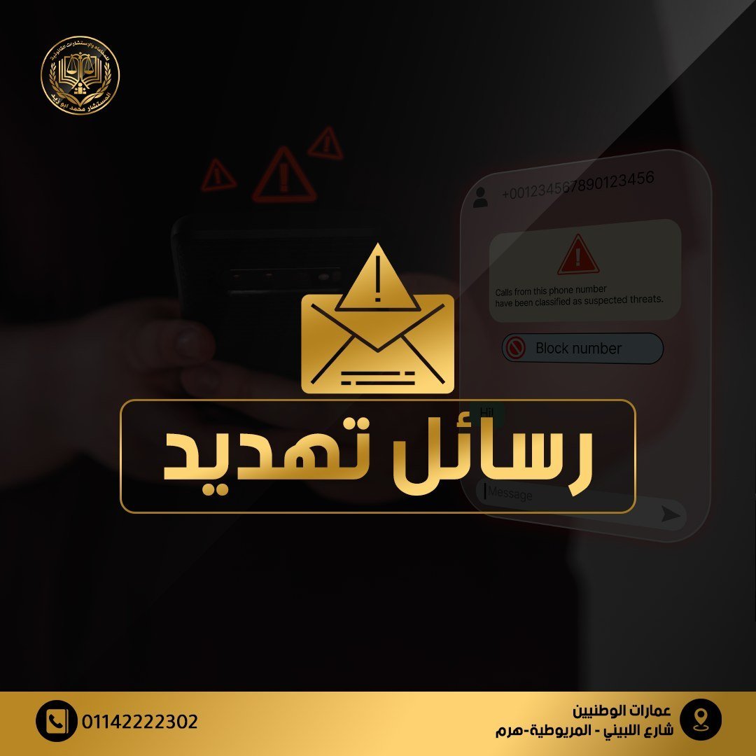 Legal Consultant Mohamed Abozeid — 7