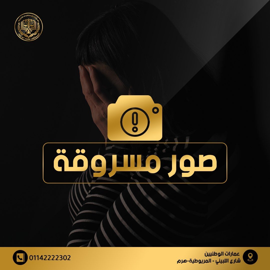 Legal Consultant Mohamed Abozeid — 8