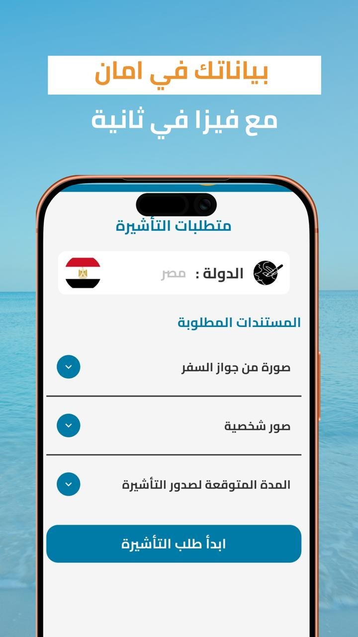 Visa In Sec App — 2