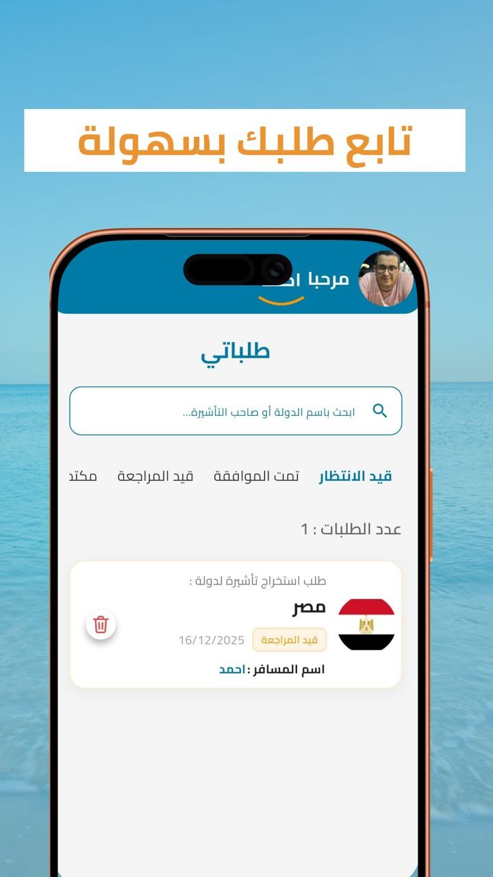 Visa In Sec App — 5