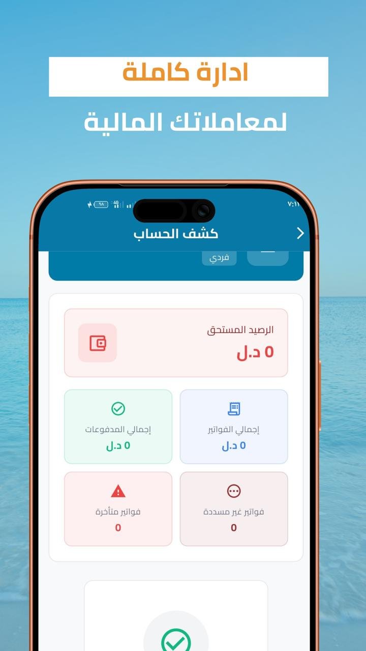 Visa In Sec App — 7
