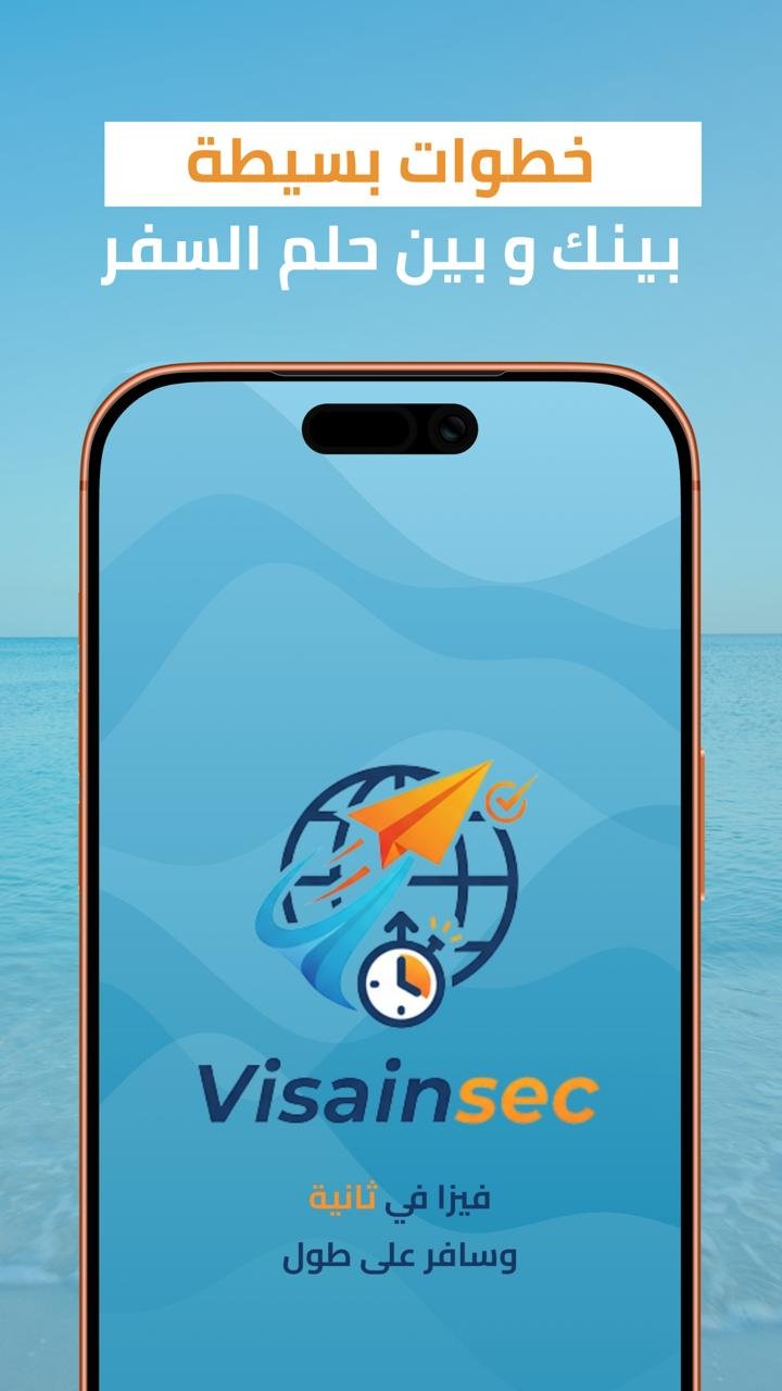 Visa In Sec App — 1