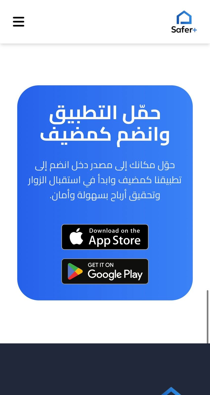 Safer Plus — 9