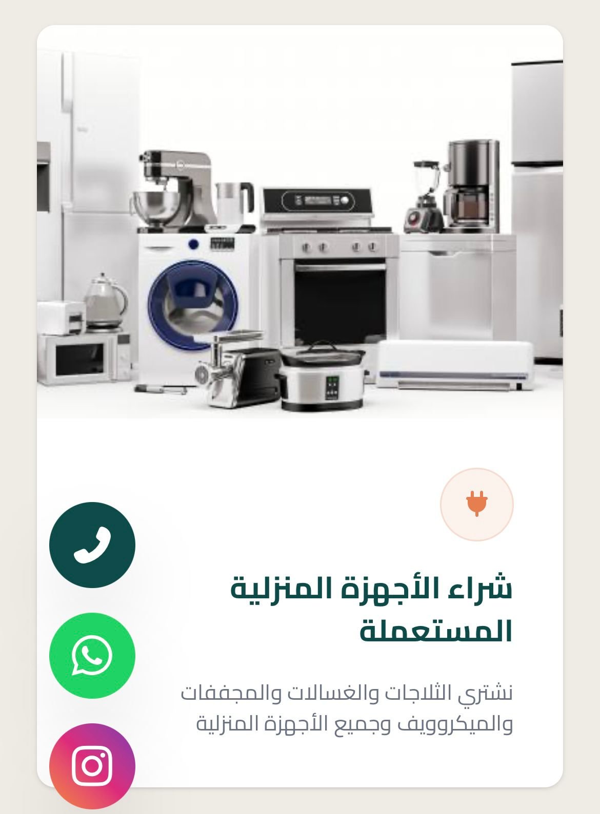 شركة الأمير — 5