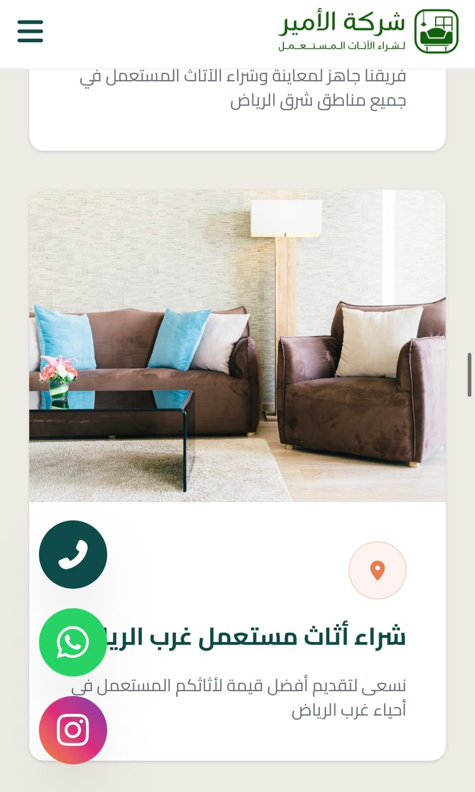 شركة الأمير — 11
