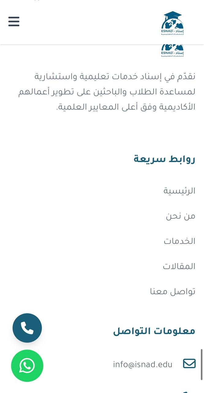 منصة إسناد — 12
