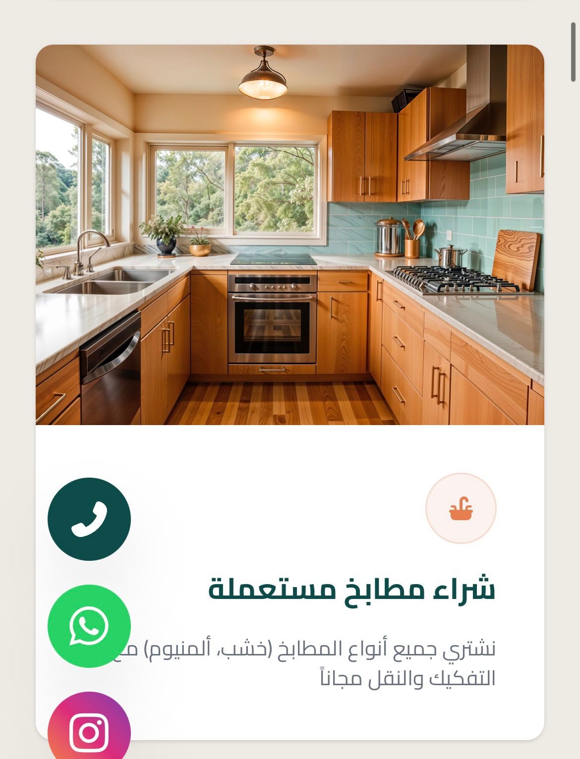 شركة الأمير — 7
