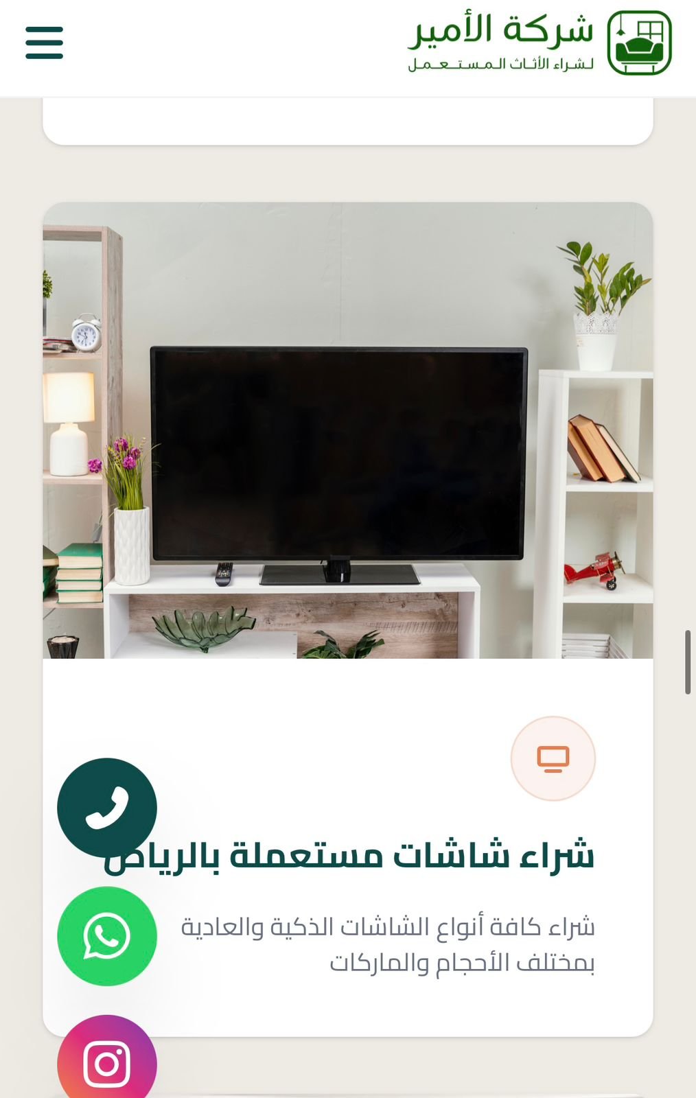 شركة الأمير — 14