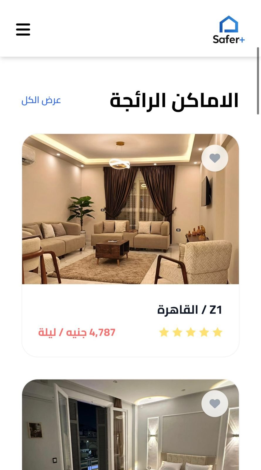 Safer Plus — 1