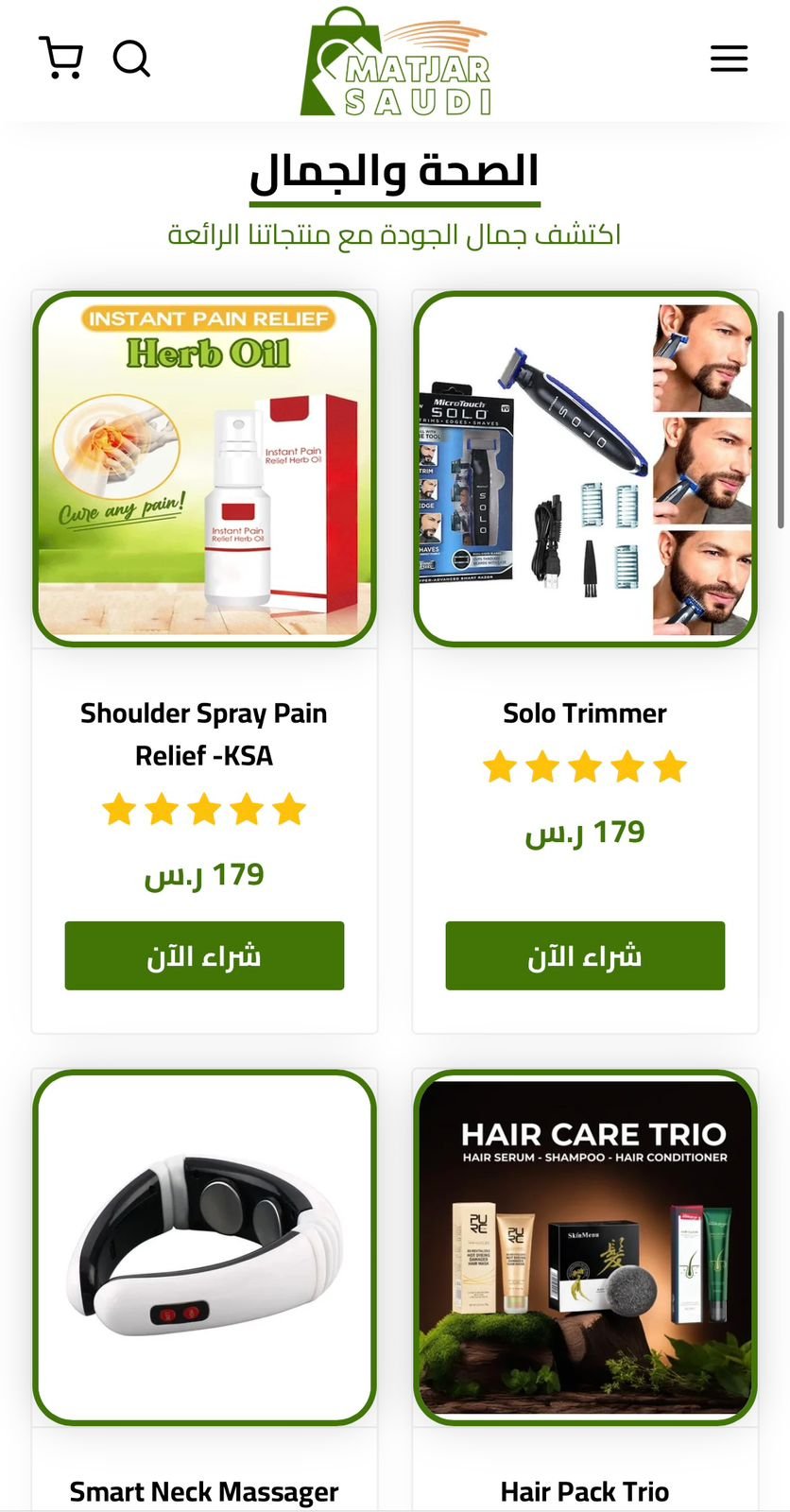 متجر إليكتروني - Master Saudi — 3