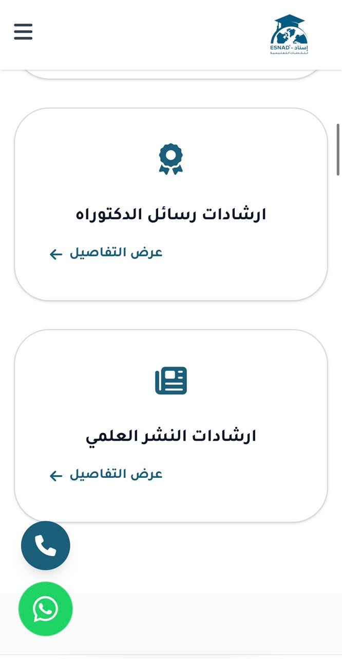 منصة إسناد — 3