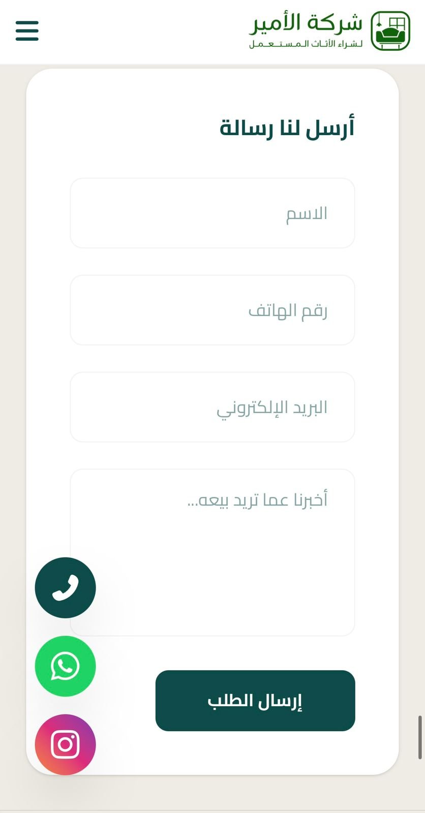 شركة الأمير — 23