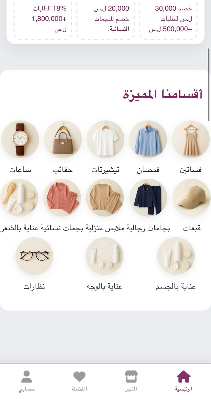ستايلي أونلاين — 1