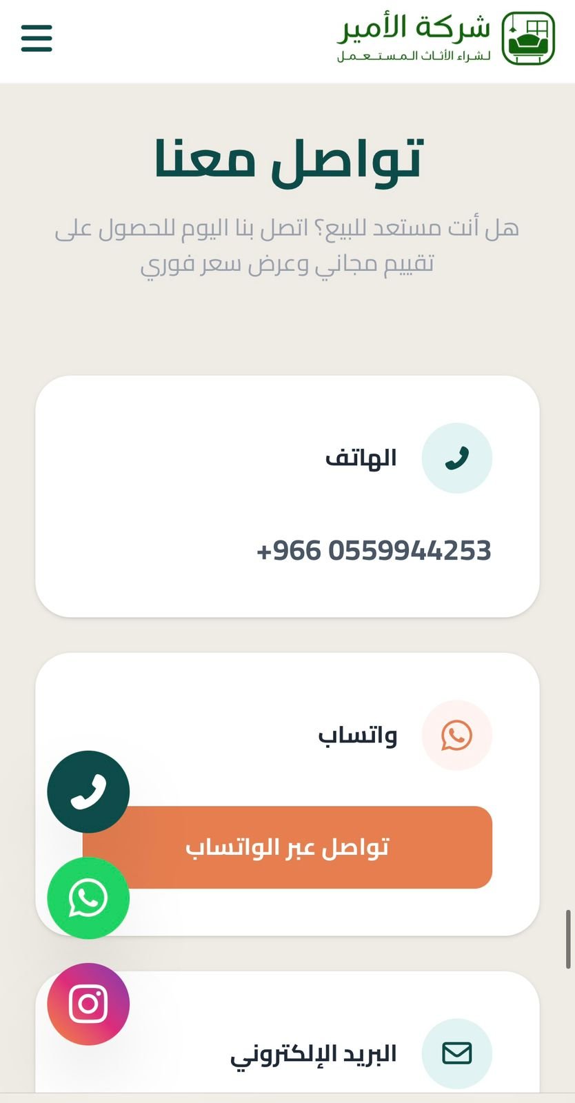 شركة الأمير — 22