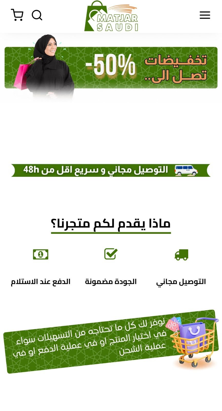 متجر إليكتروني - Master Saudi — 5