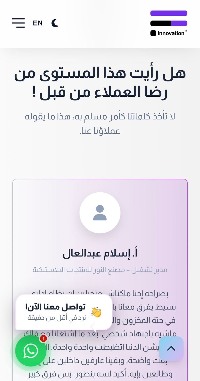 الذهب السائل — 8
