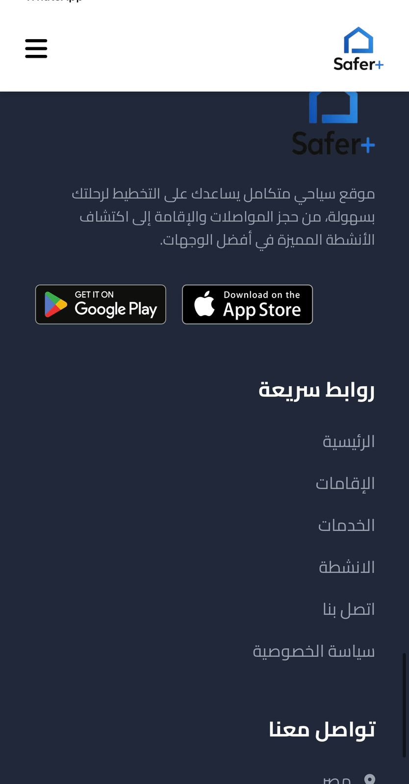 Safer Plus — 10